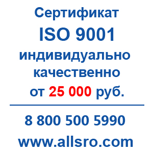 Сертификация исо 9001 для  Нижнего Новгорода - main