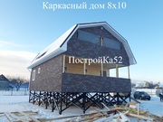 Компания ПостройКа52 строительство каркасных домов в Нижнем Новгороде - foto 2